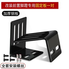 오토바이 발판 스쿠터 스텝 바이크 페달 접이식 보조발판, BMW, 3_단일발판 고정판 세트