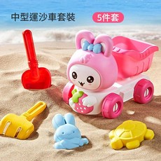 兒童沙灘戲水玩具套裝 14件套裝, 萌萌兔中號運沙車套裝5pcs, 5g, 1個