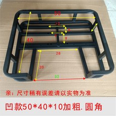 접이식 짐받이 브라켓 거치 받침대 거치대 가방 자전거, 50x40x10 오목 굵게, 1개