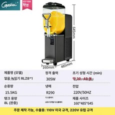 더엘픽 슬러시메이커 아이스 주스 스무디, 싱글 탱크 8L [1단계 버전], 기본 색상