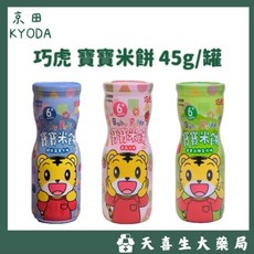 KYODA 巧虎寶寶米餅 45g 草莓 蘋果花椰菜 莓果, 1個