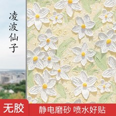 THE HUNTERS 靜電玻璃貼紙，霧面防窺裝飾, 1個, 淩波僊子【好看/好貼/隱私】,9cm x 12cm（樣榀小塊）