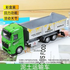 1:32仿真合金工程車 兒童玩具汽車模型 合金消防車 垃圾車 合金車模, 泥土運輸車（顏色隨機）, 1個