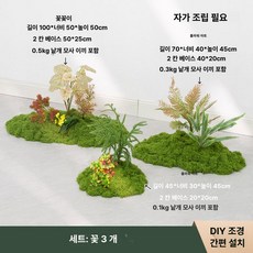 STAY 인조잔디셀프시공 마당인조잔디 조경인조잔디 인조잔디매트 인조매트 롤잔디, 패키지 1