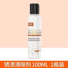 新品 衣服去鏽劑洗衣服免洗去鐵鏽衣物去漬去鏽靈乾洗劑去除生鏽家用 副廠商品, 1瓶, 繡漬清除劑 100ML*1瓶