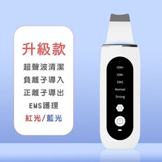 升級款 超聲波粉刺機 負離子導入 正離子導出 EMS護理, 5檔調節【升級款】, 5檔調節【升級款】
