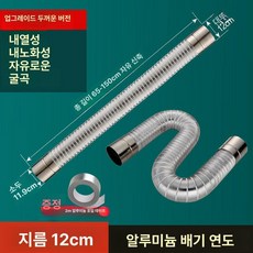 기름보일러연통 가스관 연도 기름보일러