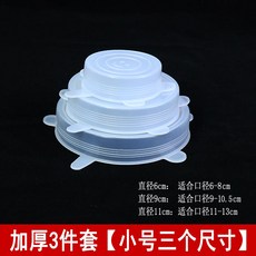 百貨大倉 食品保鮮蓋 食品級矽膠蓋子 圓形萬能蓋 通用保鮮蓋 家用碗 微波爐蓋子 透明耐高溫, 加厚【小號3件套】, 1個