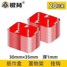 透明納米雙面膠 強力無痕膠帶, 1個, 強力納米雙 面 膠, 小尺寸 長5米 寬0.8釐米