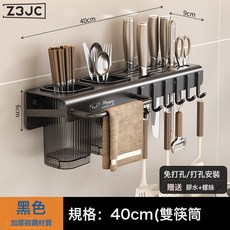 Z3JC 廚房刀具置物架多功能免打孔奶白刀架收納架筷籠筷子筒壁掛式, 1個, 小熊刀架40CM雙筷筒【雅黑色】:如圖