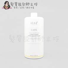 KEUNE 肯葳 CARE VITAL NUTRITION 極緻護髮素, 1個, C5極緻護髮素1000ml