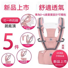 米尼虎 四季多功能腰凳背帶 輕便減壓收納透氣款, 三合一 櫻粉色搭抗菌口水巾*1均碼