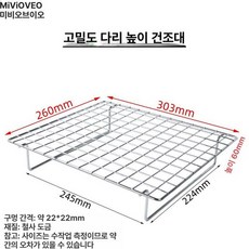 오븐그릴망 구멍큰 석쇠망 베이킹 제빵 건조대 오븐석쇠, 2세대 높은 다리 조밀 303x260x60mm, 기본 색상