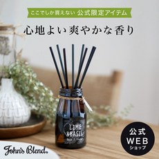 John's Blend居家香氛擴香瓶 持久散香 提升居家生活品味, 140ml, 青檸羅勒香