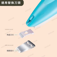 寵物電剪 LED充電款, 1個, 替換刀片, N/A