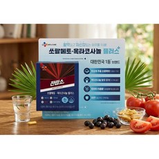 CJ 웰케어리턴업(전립소+옥타코사놀)800MGX90캡슐 쏘팔메토, 1개