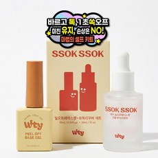 위티 필오프베이스젤 + 전용 쏙쏙 리무버, 1세트, 투명