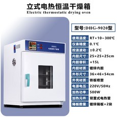 고온 산업용 오븐 실험실 전기 건조기 항온 열풍 경화기, 25x25x25 아연도금(검사완료)