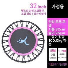 성인용 육각 트렘폴린 저소음 런닝머신 워킹 실내 유산소, 가정용 32인치 핑크