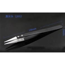 不鏽鋼 鑷子 黑色 精密維修電子裝置 絕緣夾 維修必備, 1個, 直尖陶瓷頭鑷子