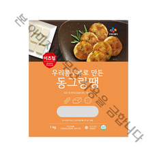 CJ 이츠웰 우리콩두부로 만든 동그랑땡 1KG, 1개