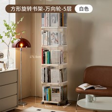 兒童旋轉書架書櫃 轉角落地置物架組合, 方形移動式書架（五層）靜音萬向輪限宅配
