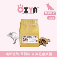 FOREST 森鮮 無穀低敏全齡犬糧 雞肉鹿肉口味 33磅 (14.96公斤) 贈奧力亞凍乾犬糧, 1個, 奧力亞無穀牛肉凍乾全犬糧33磅/15kg