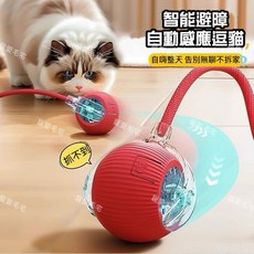 寵愛毛宅自動逗貓球 智能滾滾球 逗貓玩具 貓咪自嗨解悶互動 電動逗貓球, 1個