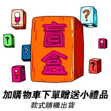 迷你動物迴力車玩具，扭蛋驚喜包裝，兒童慣性小汽車，款式隨機贈送, 免費贈送禮物（款式隨機發不挑款）, 1個