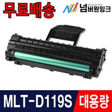삼성 SCX-4521F 토너 ML-1610 1620 1625 ML-2010 2010R 재생토너, [대용량] ML-1610/2010/4521, 1개