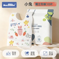 DIU 嬰兒童一次性圍兜獨立包裝吃飯小孩餵飯兜免洗防水圍嘴寶寶口水巾