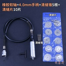 禾信 680W 佛珠機 珍珠 打孔機 小型文玩電動 琥珀 沉香 蜜蠟 圓珠 打孔器 鑽孔機工具, 1個, 橡膠軟軸+4.0手柄+清縫套餐