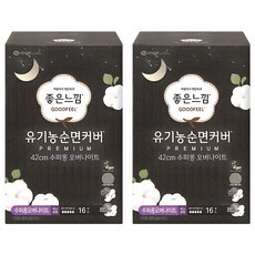 좋은느낌 유기농 순면커버 오버나이트 날개형, 오버나이트 이상, 16개입, 2개