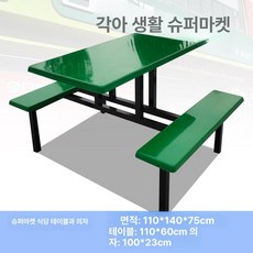 파라솔 식탁 의자 플라스틱 일체형 세트 야외용 철제