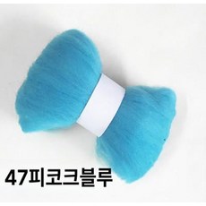 양모 재료 반려동물 펫돌 공예 만들기, 피코크블루, 1개