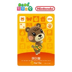 [정품] 아미보 카드 3탄 294 메이첼 닌텐도 스위치 동물의숲 모동숲 동숲 한글