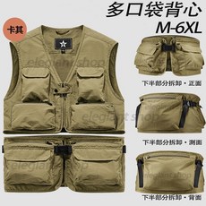M-6XL大尺碼多功能大口袋背心 春秋薄款工裝攝影背心 可拆卸釣魚戰術背心, 卡其-B款（7個口袋 輕薄透氣）,2XL（A80-87 B80-87公斤）