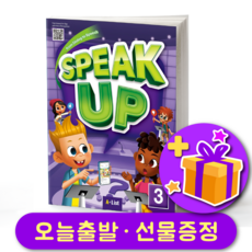 스피크 업 3 Speak Up 3