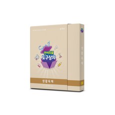 언어치료 도구상자 8편 생활독해(카드), 봄비와씨앗, 이지숙 저