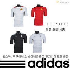 아디다스 반팔 테크핏 언더웨어 맨유 레알 4종모음
