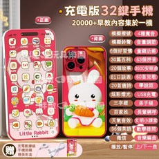 仿真手機玩具 兒童早教音樂電話 故事機 寶寶觸屏學習玩具, 1個, 粉色萌兔, 粉色