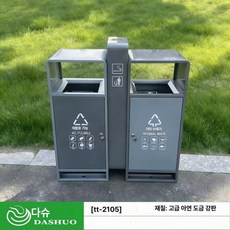 휴게소 분리수거함 재활용 휴지통 야외 공원 학교 캠핑장, 광저우 쓰레기통 그레이