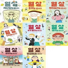 [나무생각] 나의 첫 인문고전 1-8번 시리즈 (전8권), 어린이나무생각, 홍종의 외
