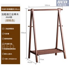 衣帽架掛衣架實木衣架落地衣櫃家用實木衣帽架落地掛衣架臥室房間櫸木質晾衣服架室內簡易立式桿, 加粗全實木櫸木胡桃色100cm【進口櫸木