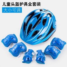 專業溜冰輪滑運動頭盔護具裝備 溜冰護具 溜冰護具兒童 護膝護肘套裝兒童頭盔 腳踏車 護具 兒童 兒童自行車護具滑板護具, 豪華7件套-藍色, 1個