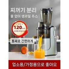 자동 착즙기 소형 녹즙기 주스 과일 다기능 미니 싱글, 실버-단일메시