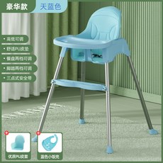 寶寶餐椅 寶寶餐桌 嬰兒吃飯椅 兒童椅子 幼兒便攜式椅 家用椅 高低可調餐椅 寶寶多功能學坐椅, 天藍豪華款（優質皮套）