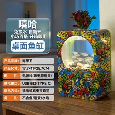 高清一體式魚缸，免換水設計，客廳辦公室桌面小型水族箱，多尺寸可選，熱帶魚龜缸適用, 嘻哈(正面嘻哈塗鴉/背面綠色 雙色觀景), 1個