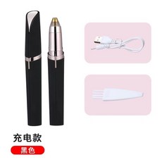 電動修眉刀 修眉神器, 1個, 黑色