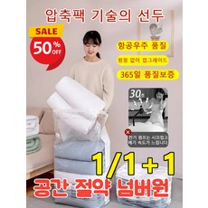 세트 펌프 없이 3초 압축 입체적인 압축팩 3초 압축 입체적인 압축팩초호화 콤비 1.68초 빠른 배기, 미디엄 *1+특대사이즈*1+50x35cm*1, 1개